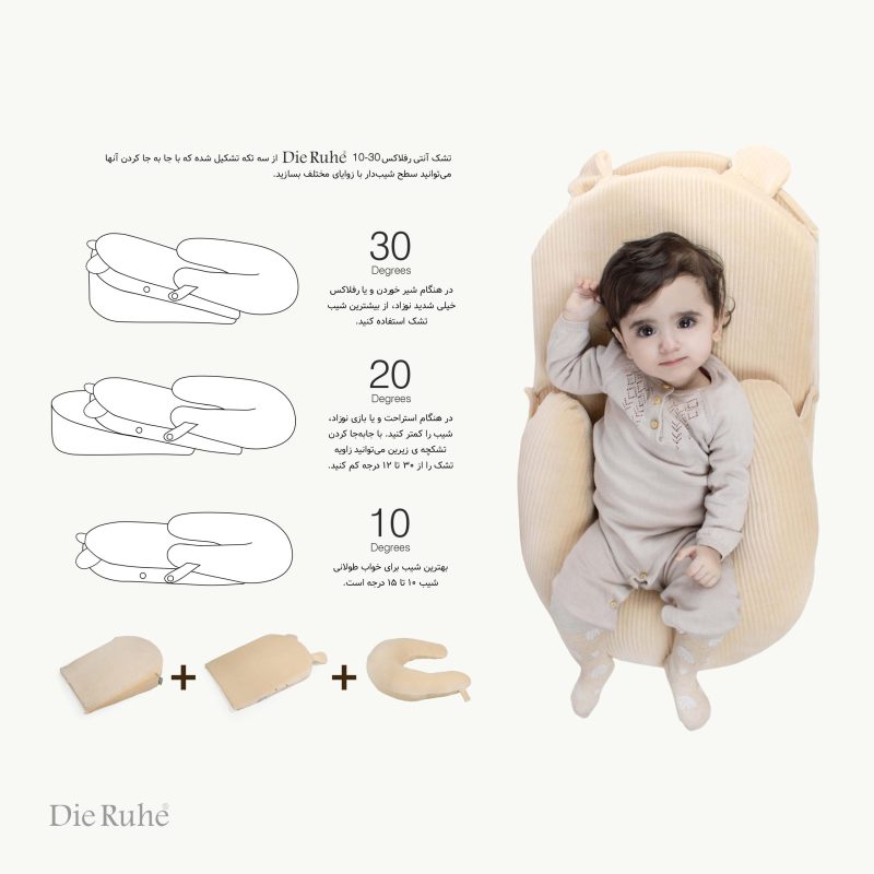 تشک آنتی رفلاکس دی روحه مدل 30-10 درجه 8
